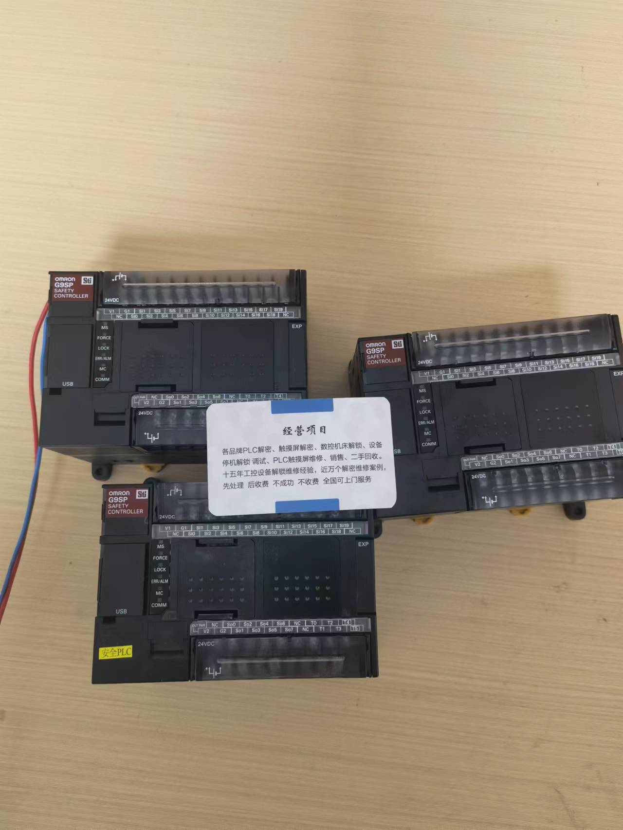 欧姆龙G9SP-N20S解密