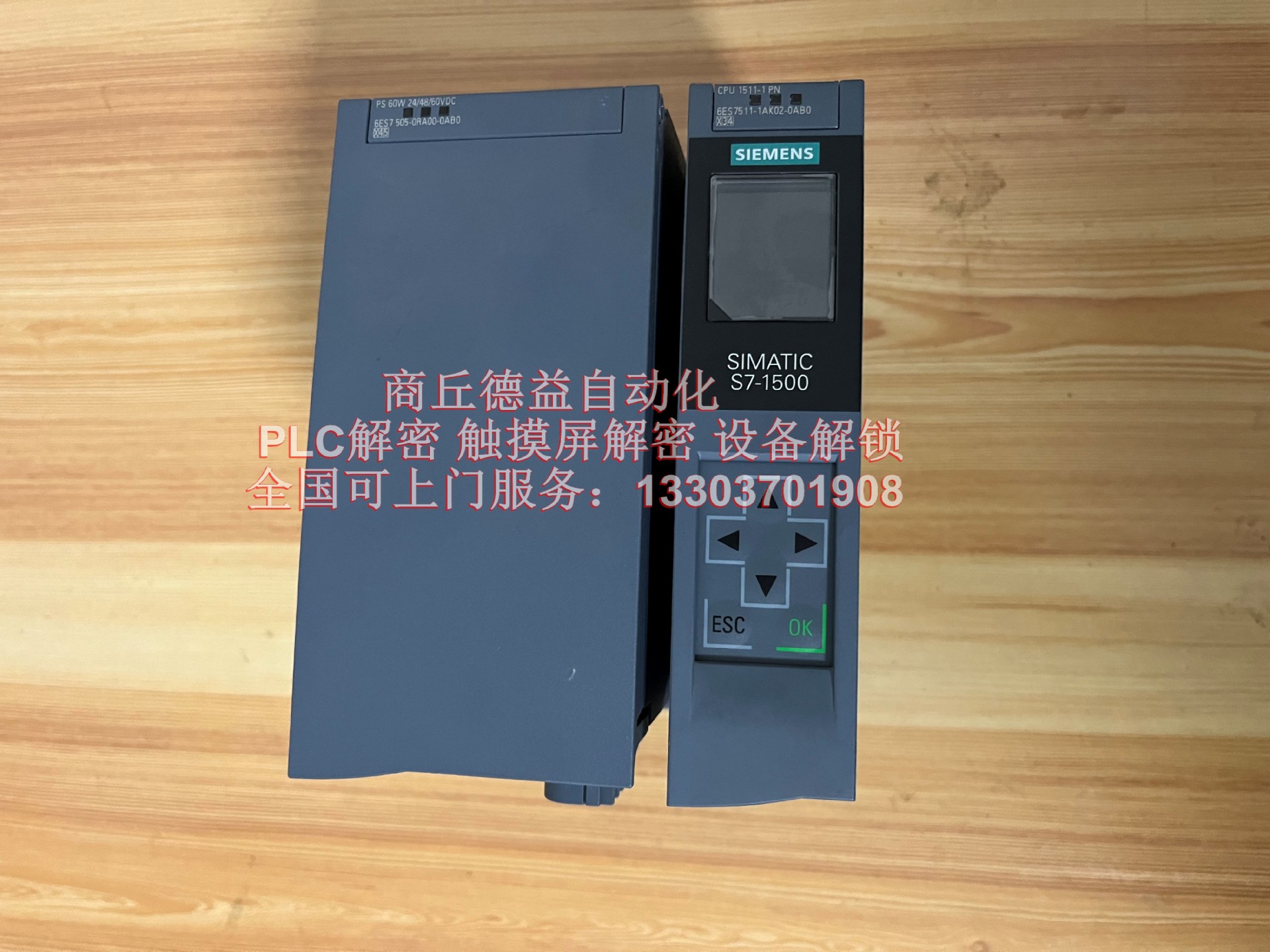 西门子S7-1500解密